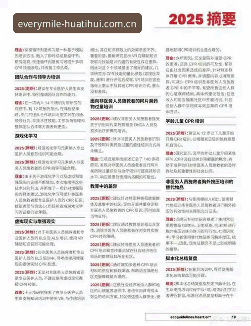 每一程都有新抵达必备 揭秘华体会每一程都有新抵达2025升级:旧版兼容登录与APP入口变更背后的数据真相