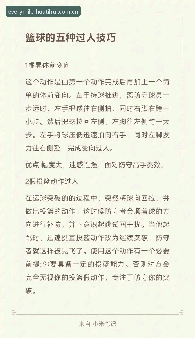 老球迷实战经验分享：在华体会追尤文新星米雷蒂转会，每一程都有新抵达APP体验实录