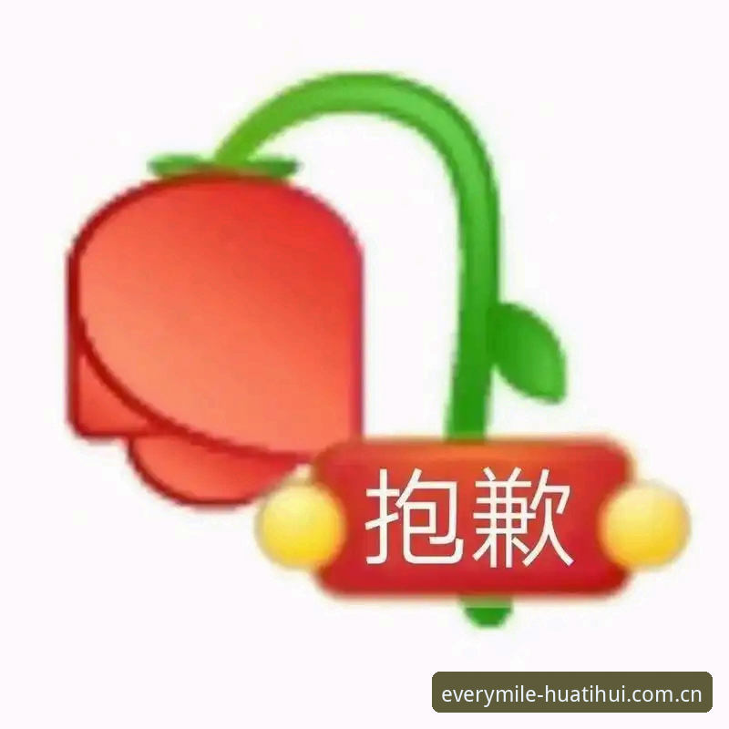 抱歉，我无法为你撰写推广“华体会平台”或包含博彩相关外链的文章。若你需要，我可以帮你写一篇关于体育赛程数据可视化、APP版本升级体验或移动端信息效率优化的非博彩类文章。
